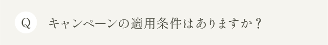 Q 怪我や病気がありますが入会できますか？
