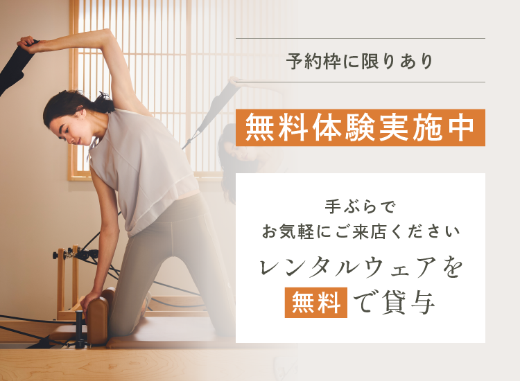 予約枠に限りあり 体験レッスン実施中 手ぶらでお気軽にご来店ください レンタルウェアを無料で貸与