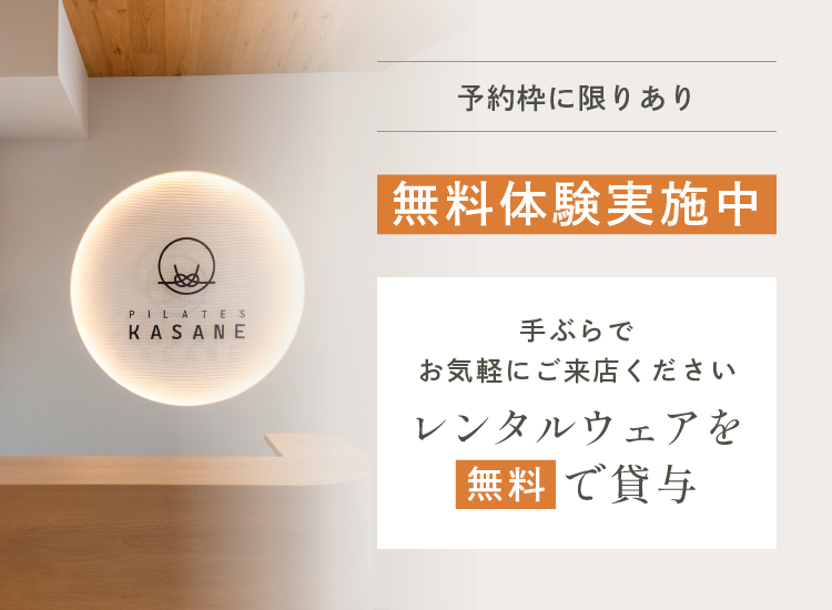 予約枠に限りあり 無料体験実施中 手ぶらでお気軽にご来店ください レンタルウェアを無料で貸与