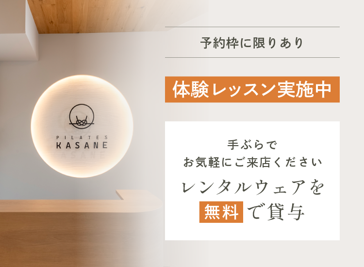 予約枠に限りあり 体験レッスン実施中 手ぶらでお気軽にご来店ください レンタルウェアを無料で貸与