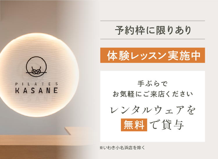予約枠に限りあり 体験レッスン実施中 手ぶらでお気軽にご来店ください レンタルウェアを無料で貸与