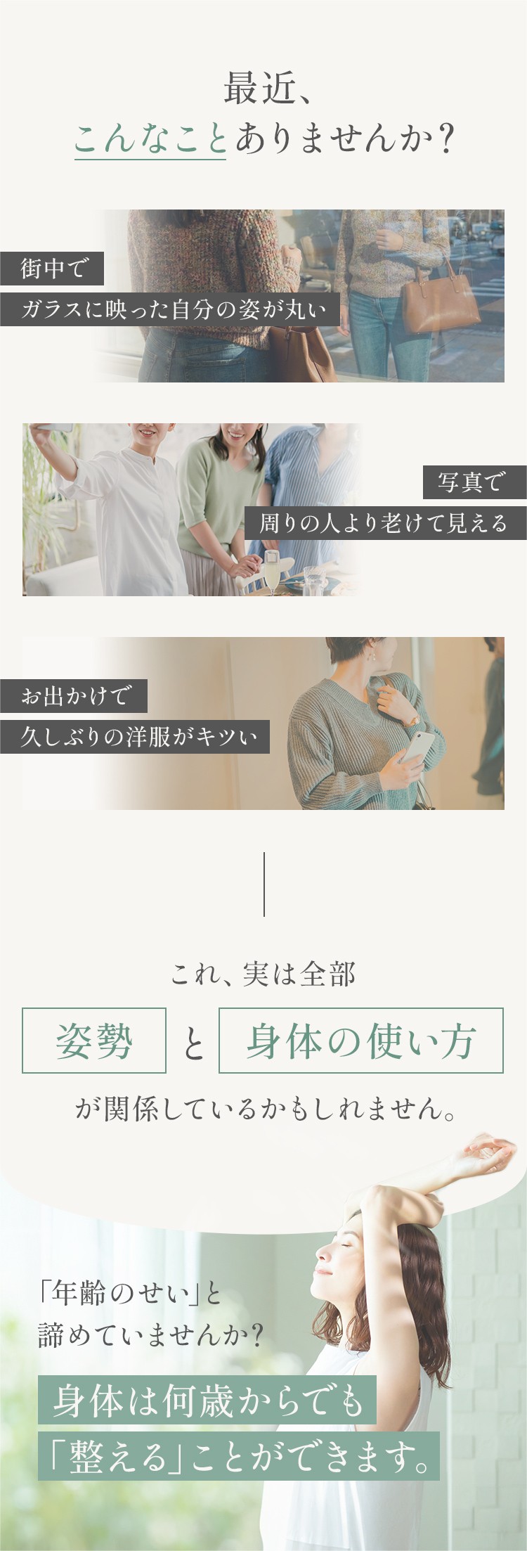 最近こんなことありませんか？