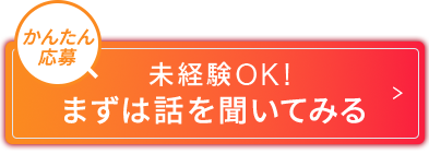 初回体験レッスン今すぐ予約する