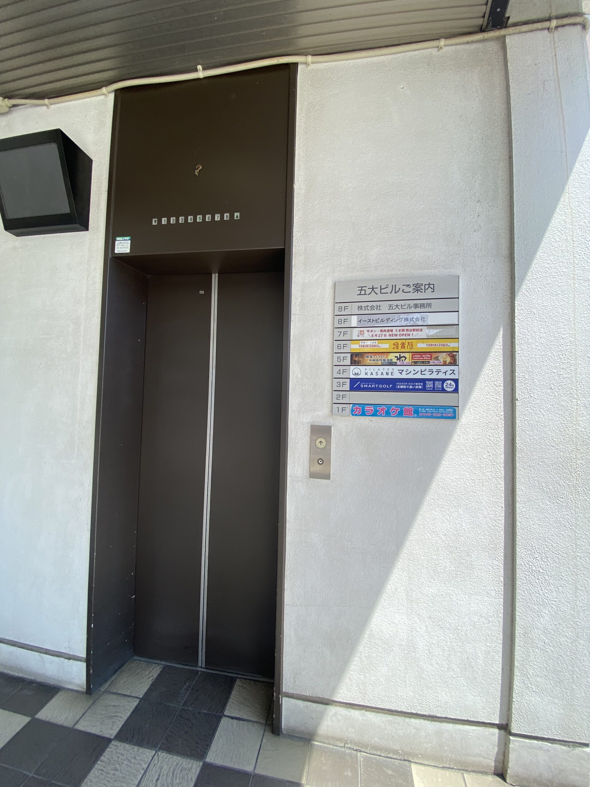 道順の写真